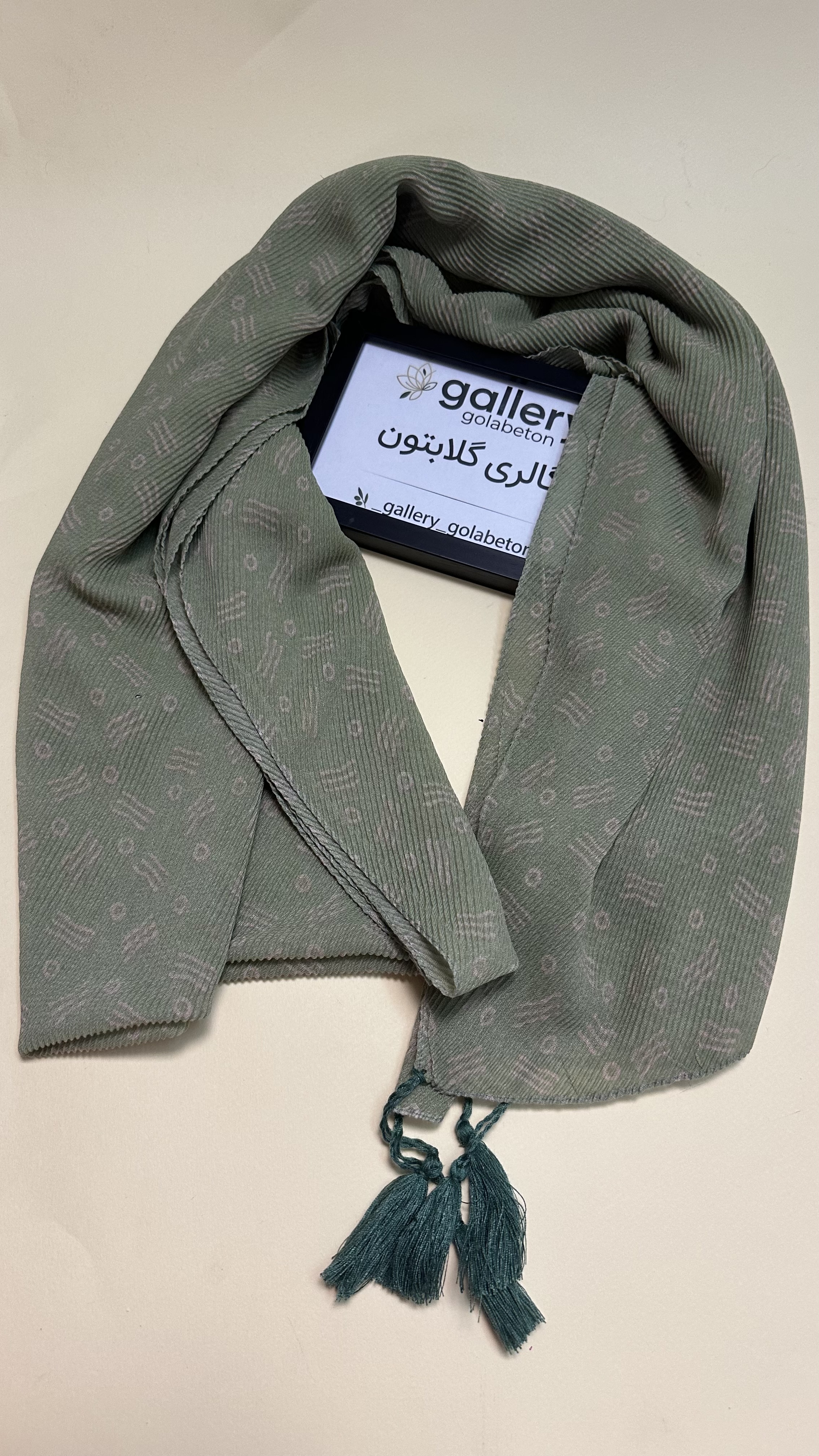 شال سبز