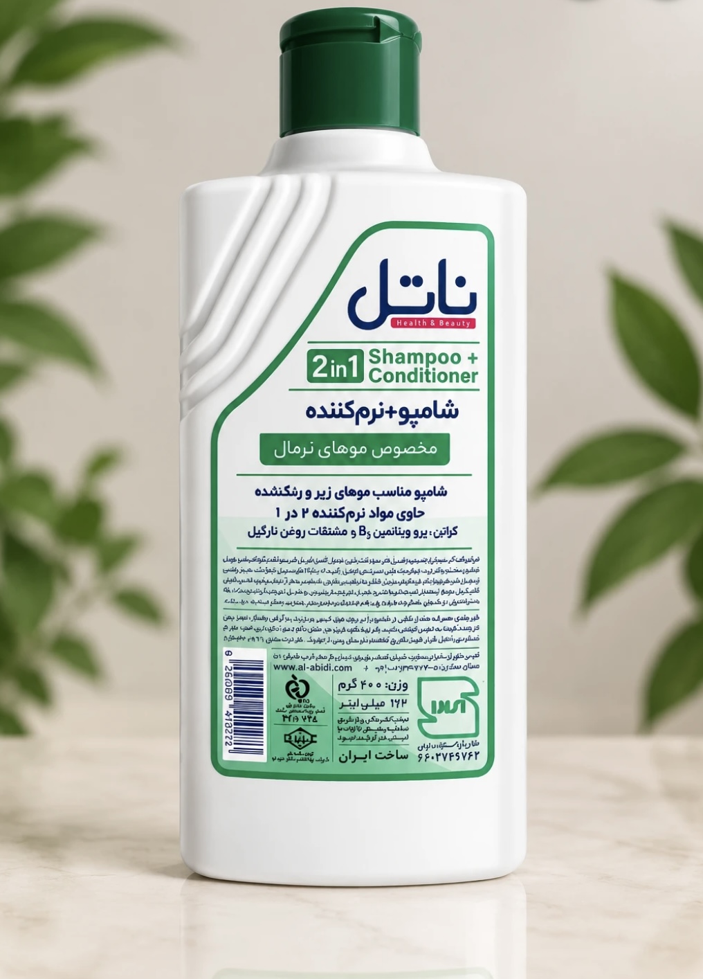 شامپو دوکاره تقویت کننده و شستشوی مو و کراتینه نرم کننده