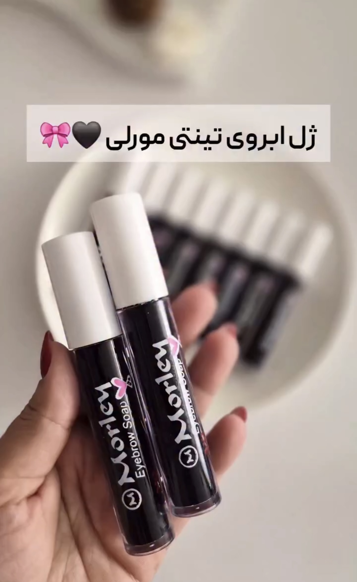ژل لیفت ابرو مورلی با رنگدانه مشکی